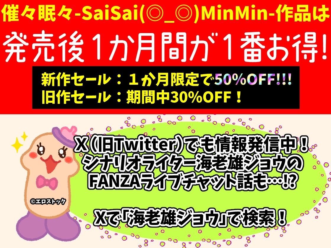 【体験版で1H遊べます！】催●社員証〜街で見かけるSSR女を非営利慰安会社ソクマンに強●入社＆即入膣〜 サンプル10ページ目
