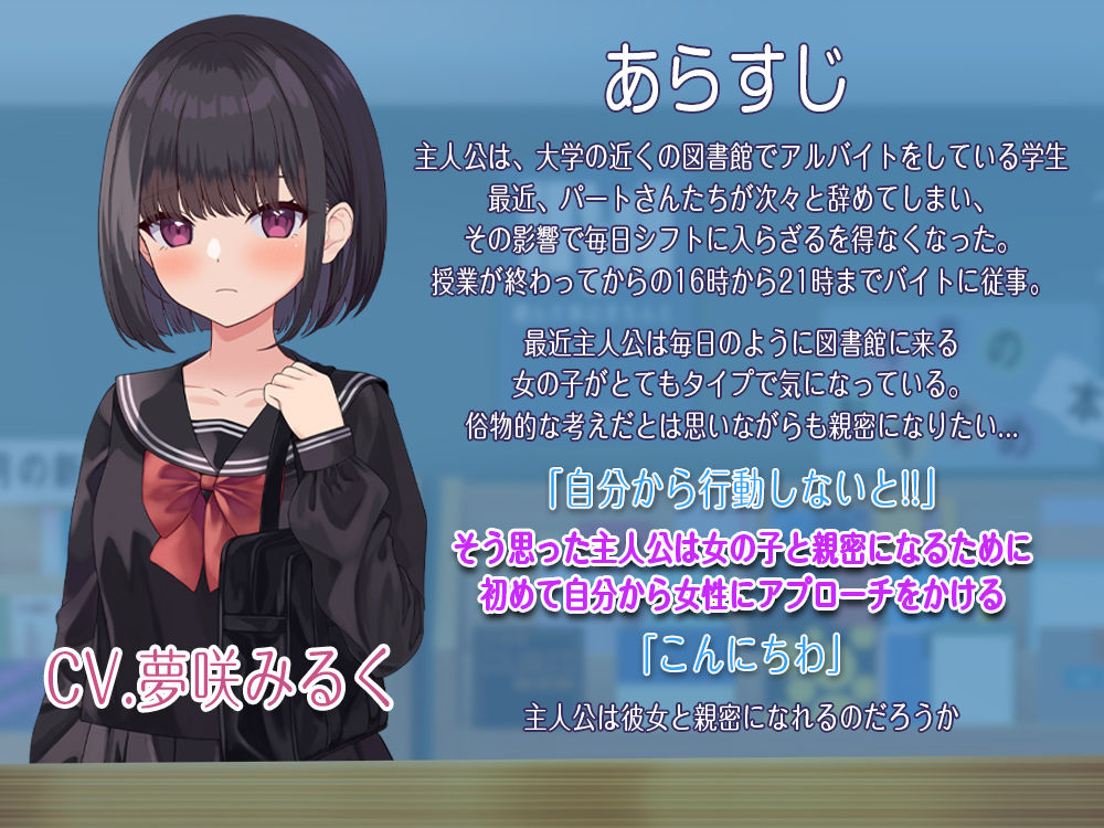 【Live2D】ゆうわく図書館〜触れる本、触れる体〜 サンプル2ページ目