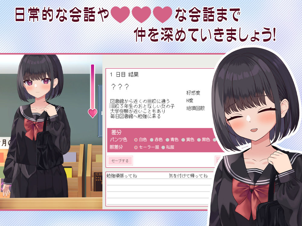 【Live2D】ゆうわく図書館〜触れる本、触れる体〜 サンプル3ページ目