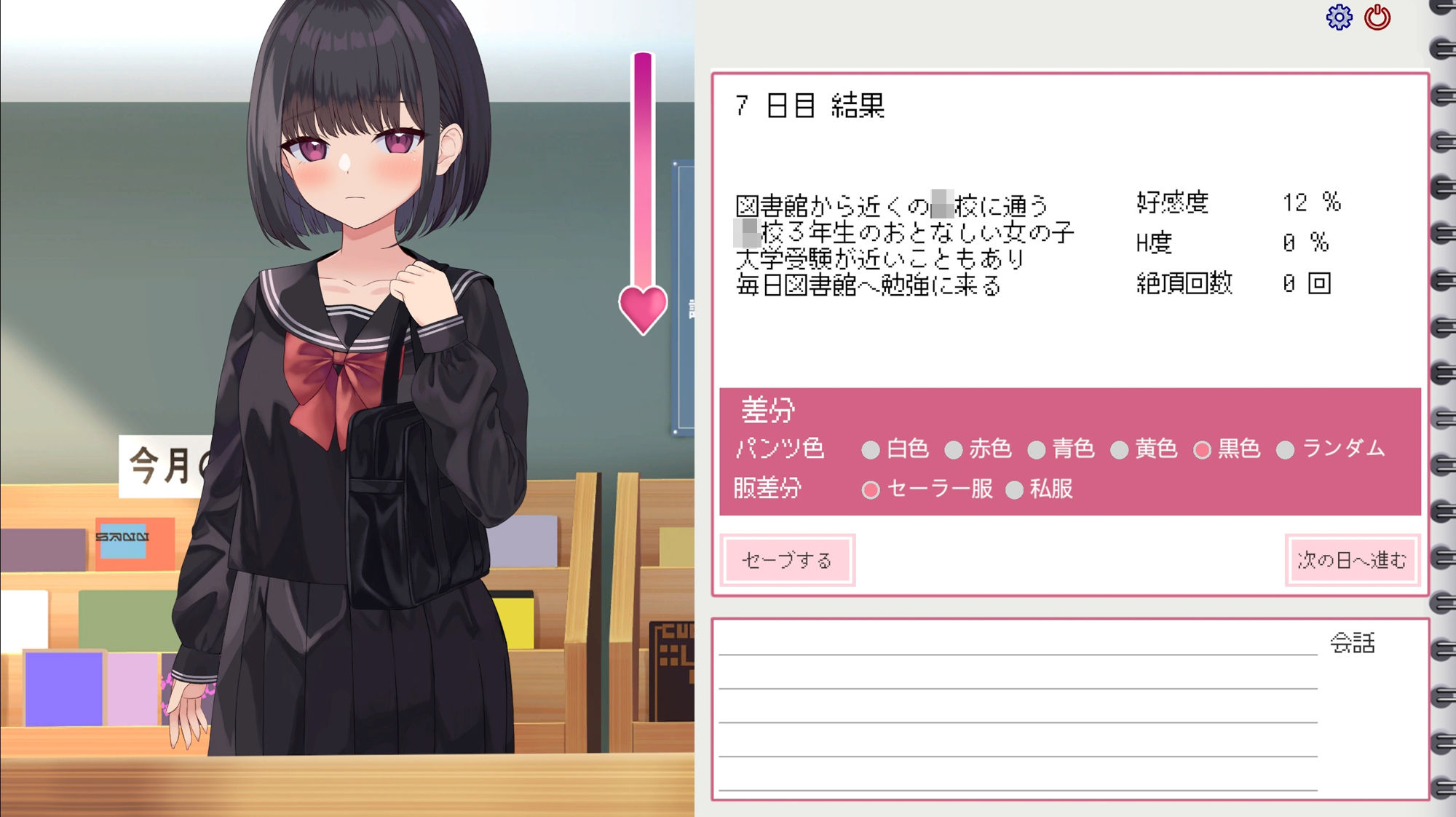 【Live2D】ゆうわく図書館〜触れる本、触れる体〜 サンプル9ページ目