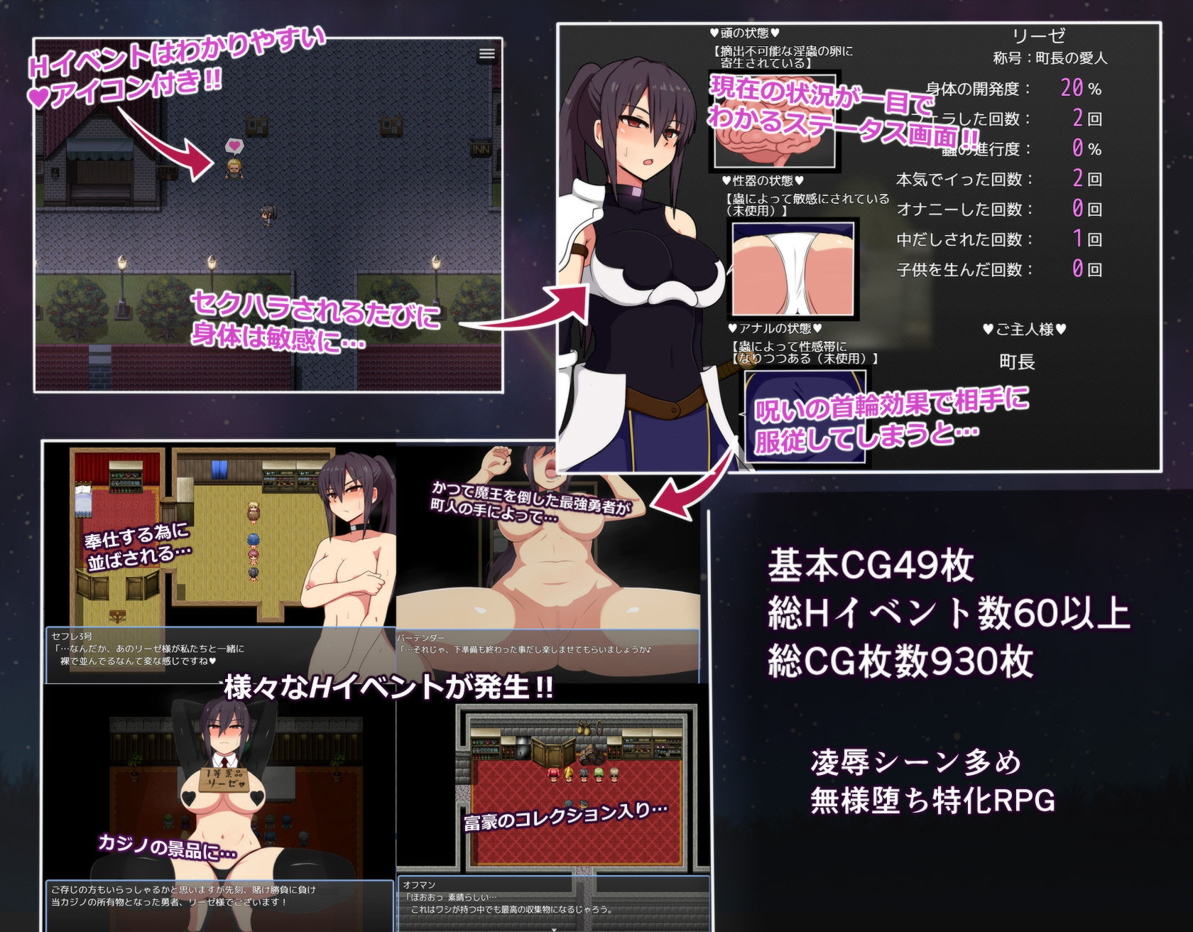 リーゼと試練の街 サンプル1ページ目