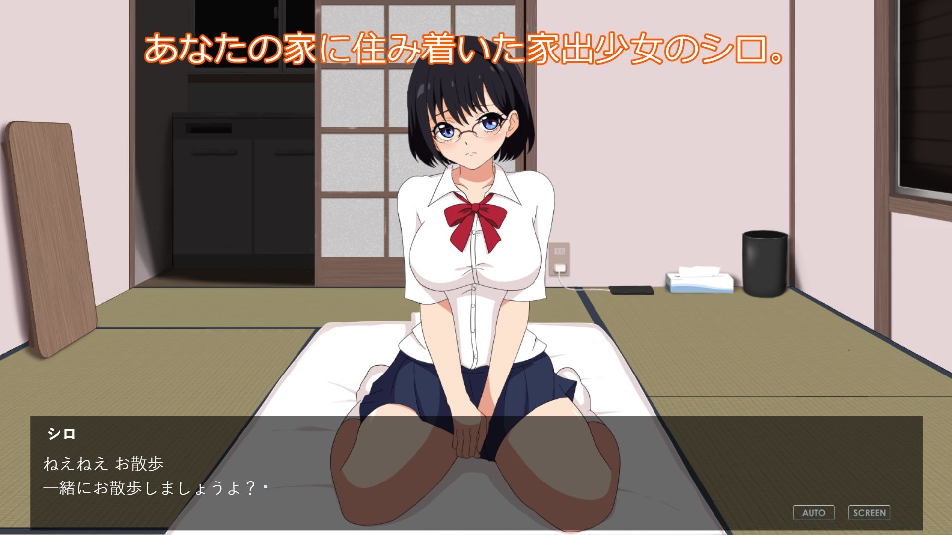 捨て猫少女がなつくまで サンプル1ページ目
