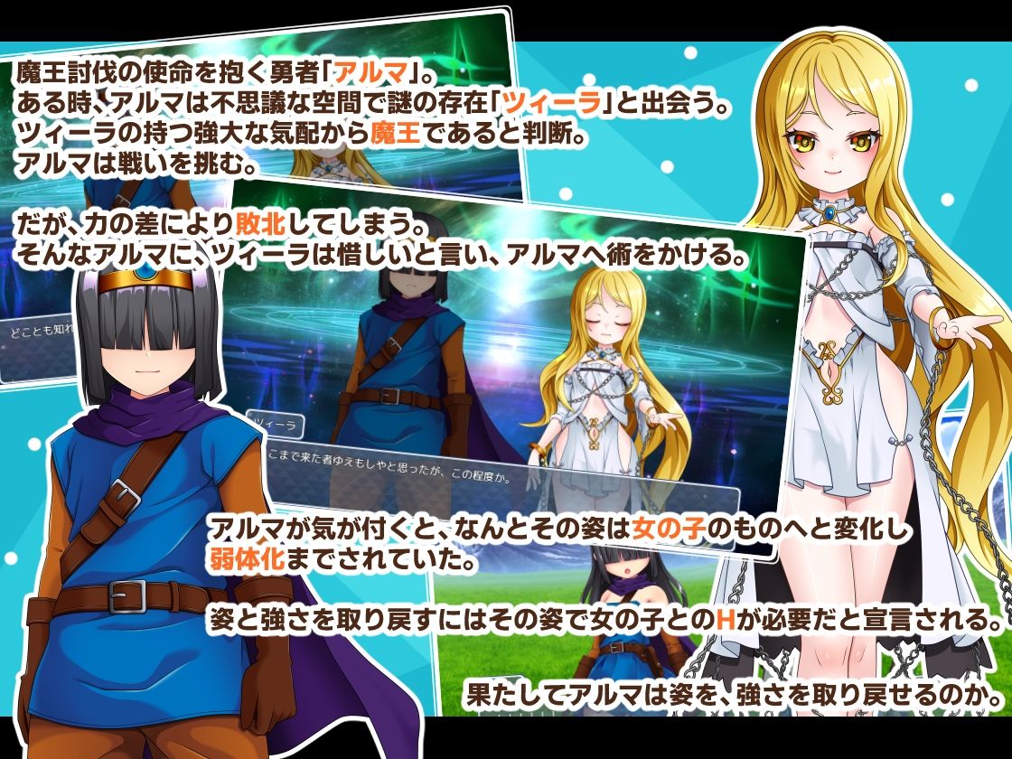 アソコ（♂）以外TSした勇者の話 サンプル1ページ目