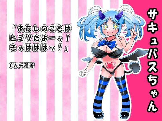 【実演RPG】陰キャぼっち喪女ちゃんは見られたい！人生を変えたくてエロLIVE配信に手を出してしまったボッチちゃんの奮闘と末路【エッチシーンの音声はリアルプレイ系RPG】 サンプル2ページ目