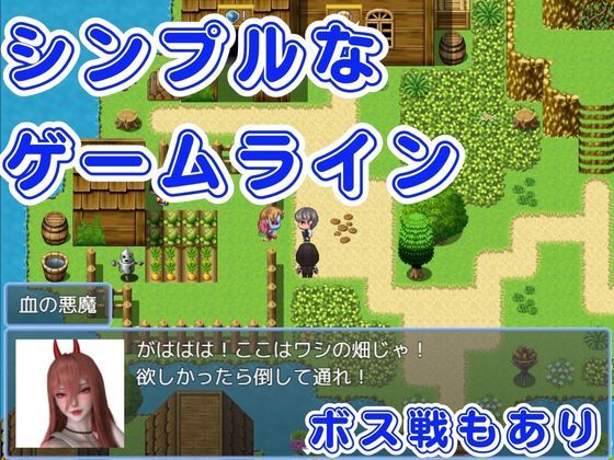 【RPG】淫乱病が流行った世界 サンプル2ページ目