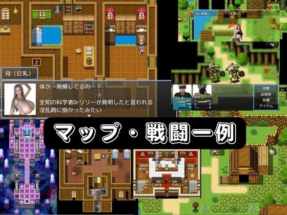 【RPG】淫乱病が流行った世界 サンプル3ページ目