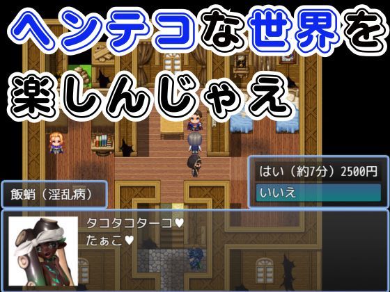 【RPG】淫乱病が流行った世界 サンプル8ページ目