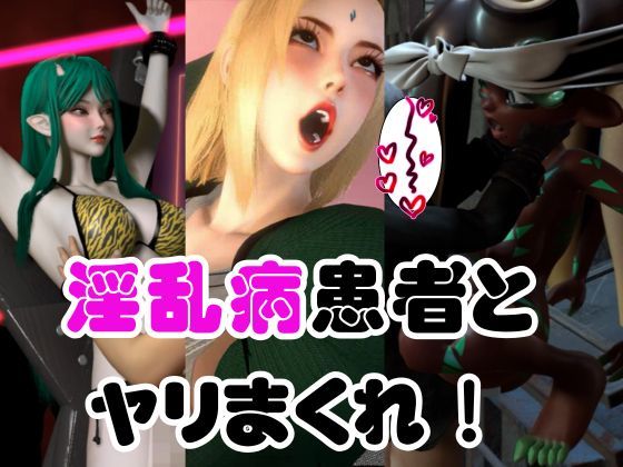 【RPG】淫乱病が流行った世界 サンプル9ページ目