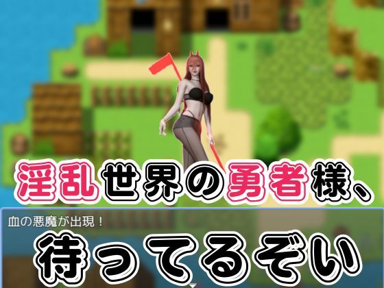 【RPG】淫乱病が流行った世界 サンプル10ページ目