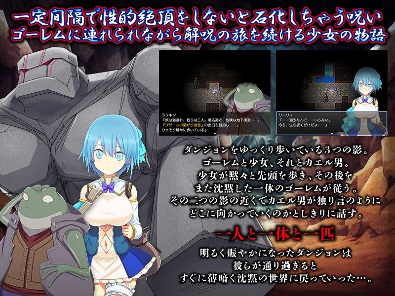 ゴーレムと少女 -ダンジョンでオナニーをし続けないと石化しちゃう少女- サンプル2ページ目