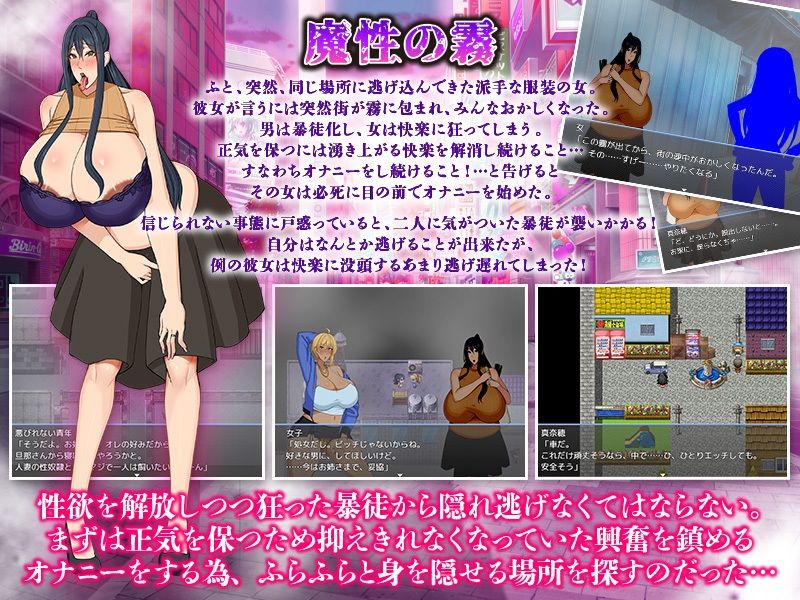 アソコが疼いて動けないっ！媚薬霧に包まれた街から脱出せよ！ サンプル6ページ目