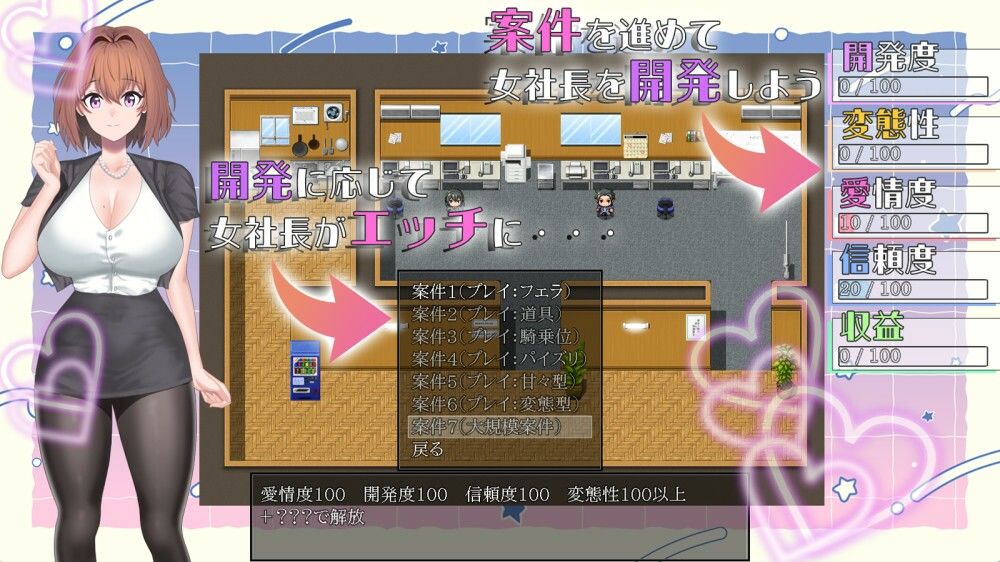 隠れ淫乱女社長との体験型Hシナリオ講座 サンプル2ページ目