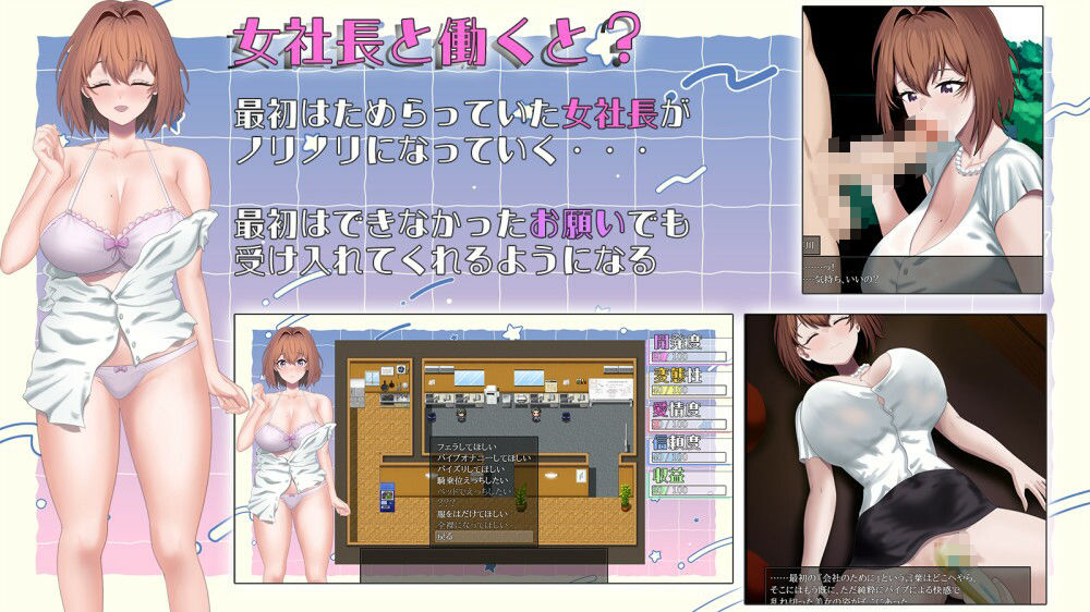 隠れ淫乱女社長との体験型Hシナリオ講座 サンプル3ページ目
