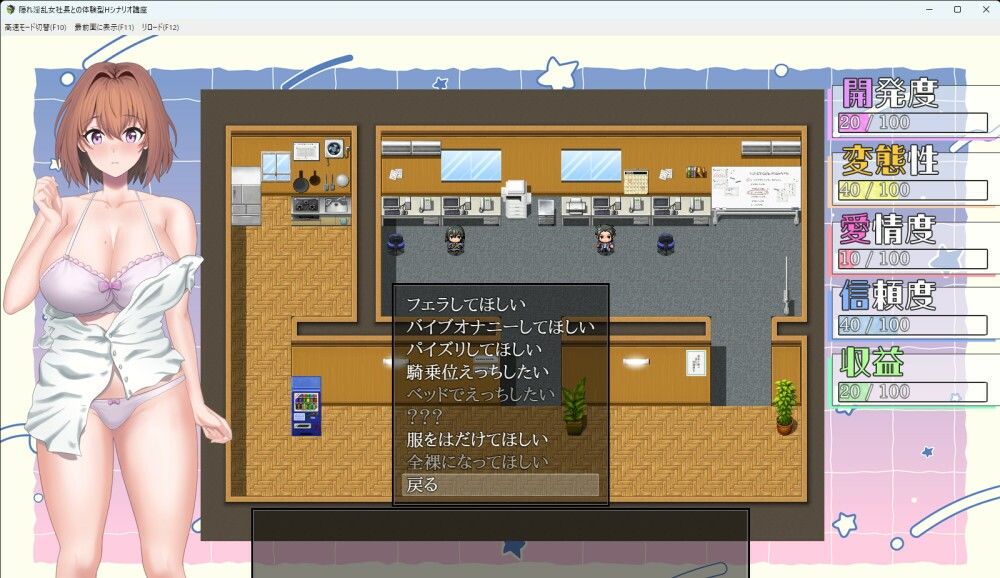 隠れ淫乱女社長との体験型Hシナリオ講座 サンプル4ページ目