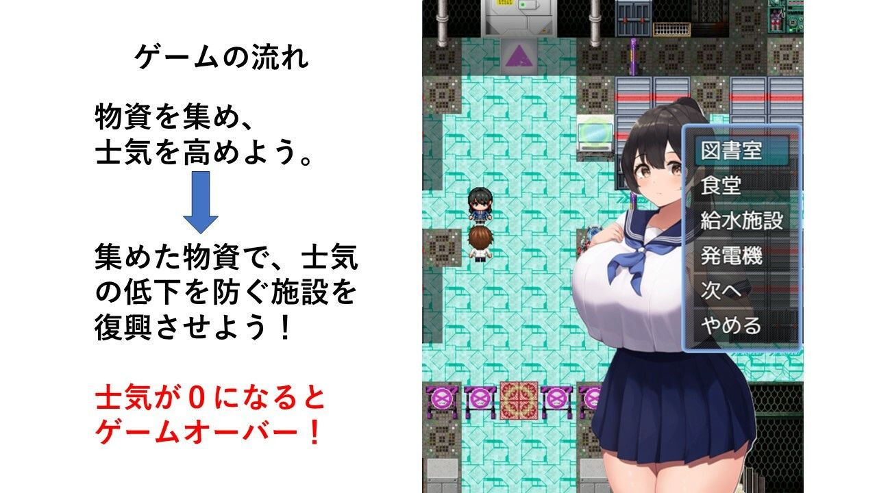 サバイバル・ロボットマーチ サンプル3ページ目