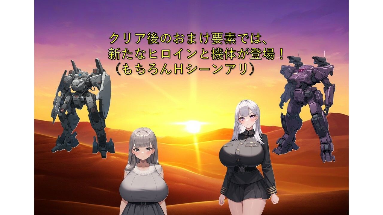 サバイバル・ロボットマーチ サンプル8ページ目