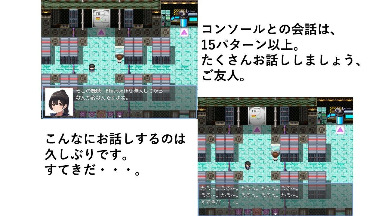サバイバル・ロボットマーチ サンプル9ページ目
