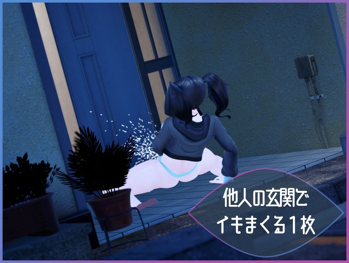 Exhibitionist Observer 〜露出魔監視〜 サンプル4ページ目