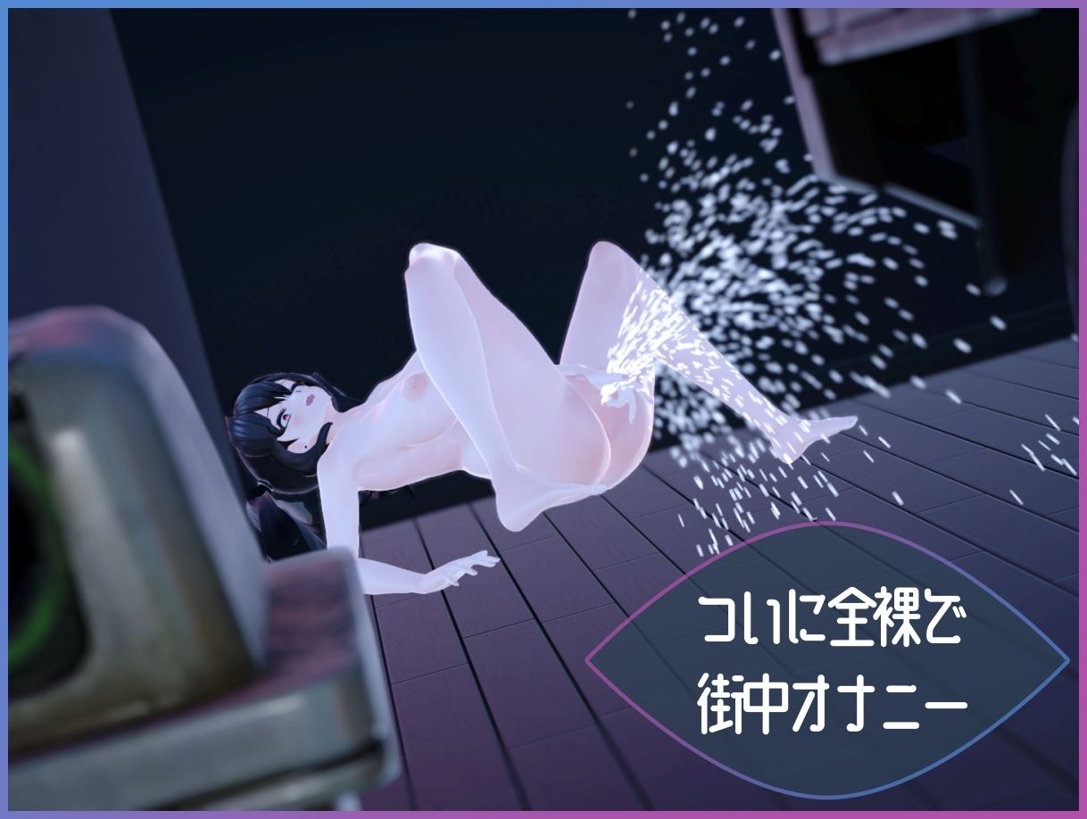 Exhibitionist Observer 〜露出魔監視〜 サンプル6ページ目