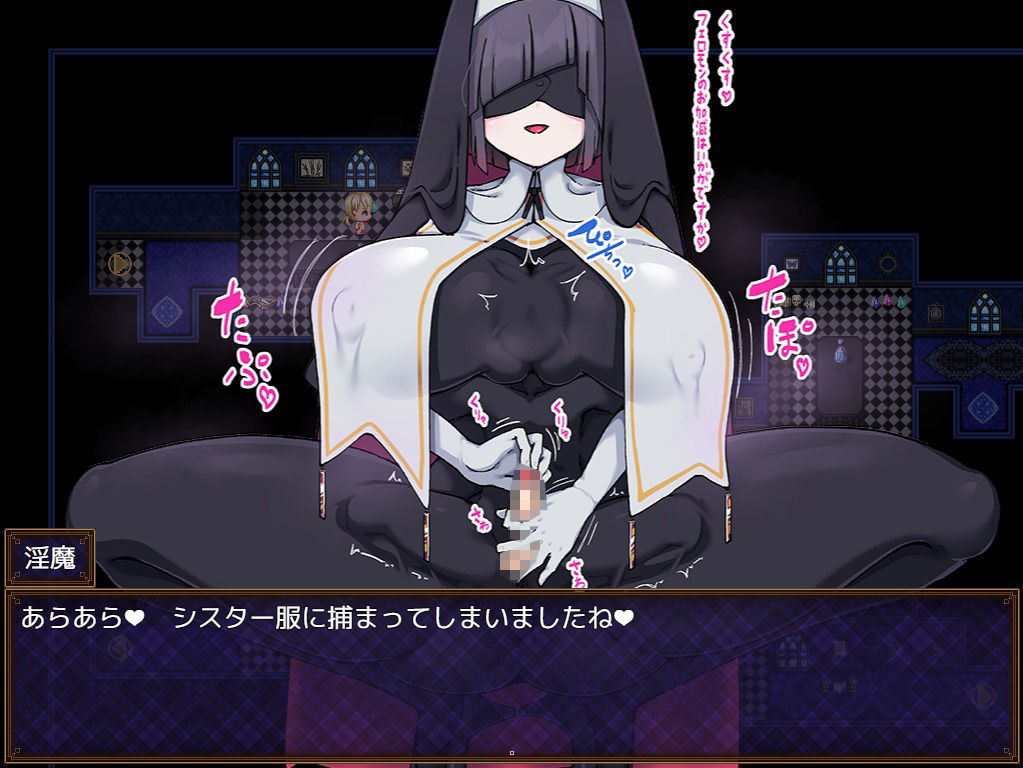 淫魔の館で搾られる サンプル3ページ目