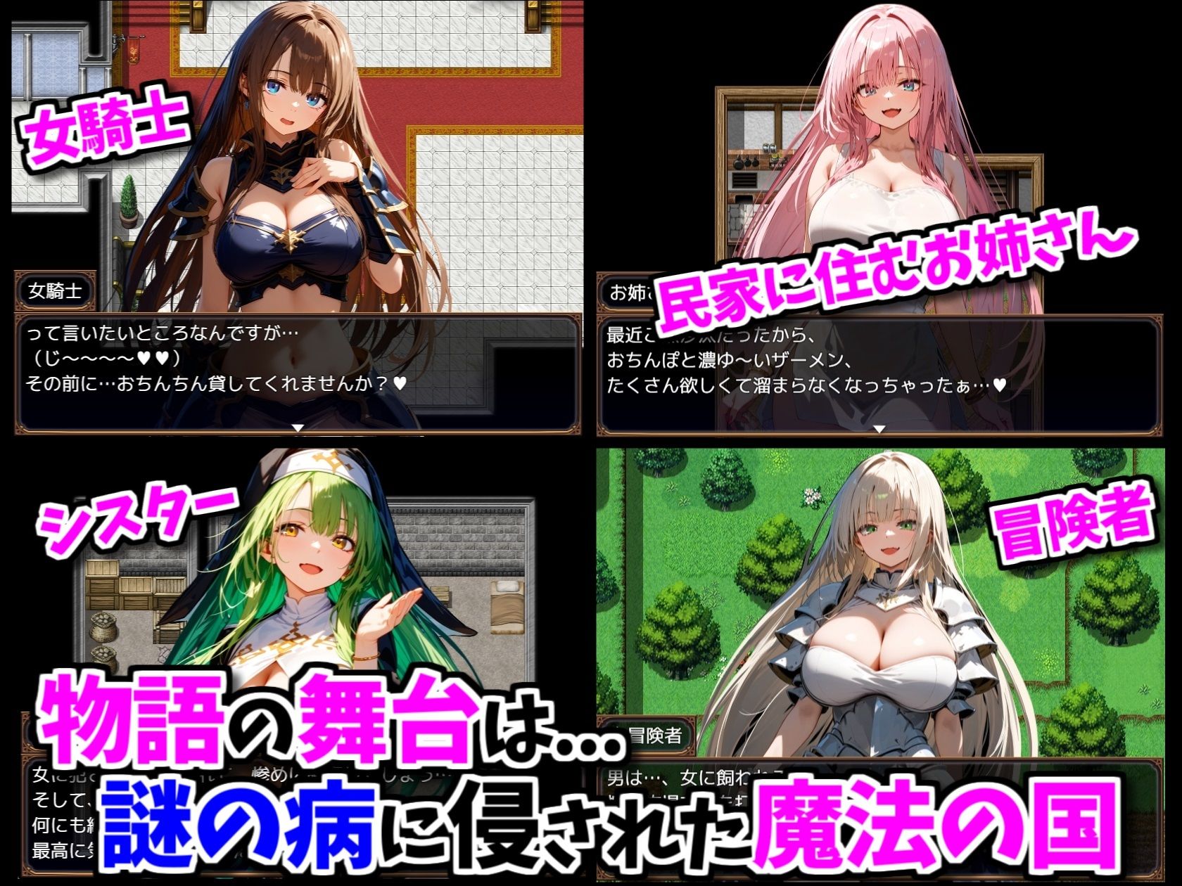逆NPC姦〜女NPCに逆レ●プ搾精される見習い勇者〜【NPCに犯●れる逆レ●プRPG！】 サンプル2ページ目