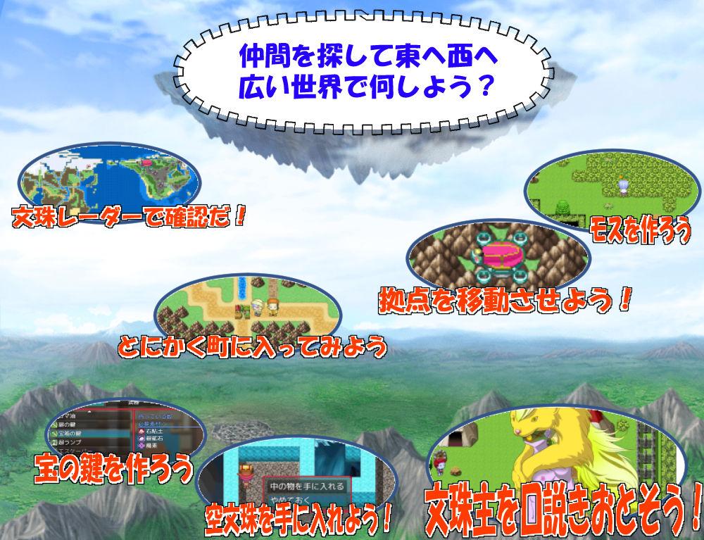 幻想魔界RPG サンプル1ページ目