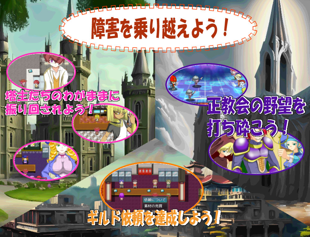 幻想魔界RPG サンプル2ページ目