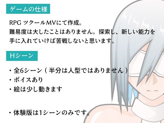 人造怪人19号 サンプル2ページ目