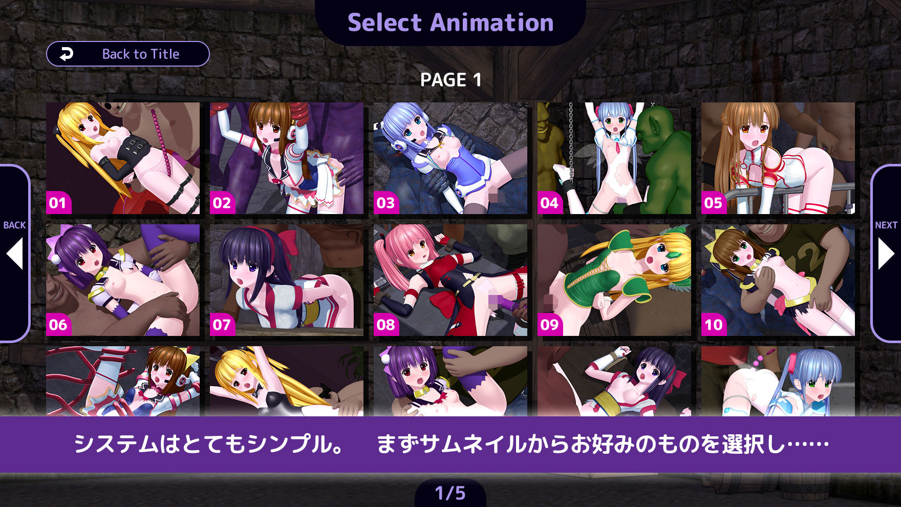 ヒロインピンチ ループアニメーション サンプル2ページ目