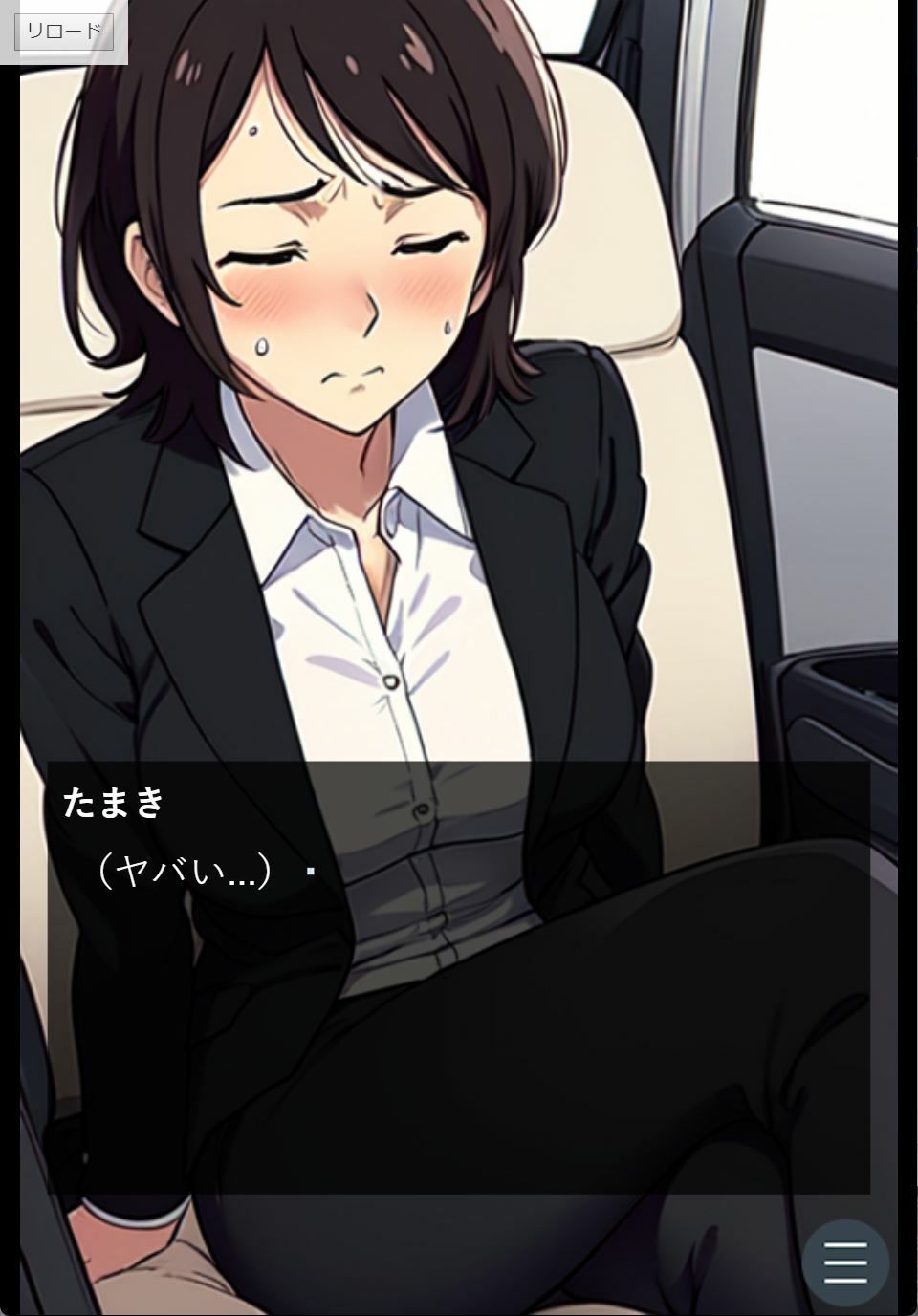 美人ツアコンがバス車内でおしっこ我慢できなくなる話 サンプル1ページ目