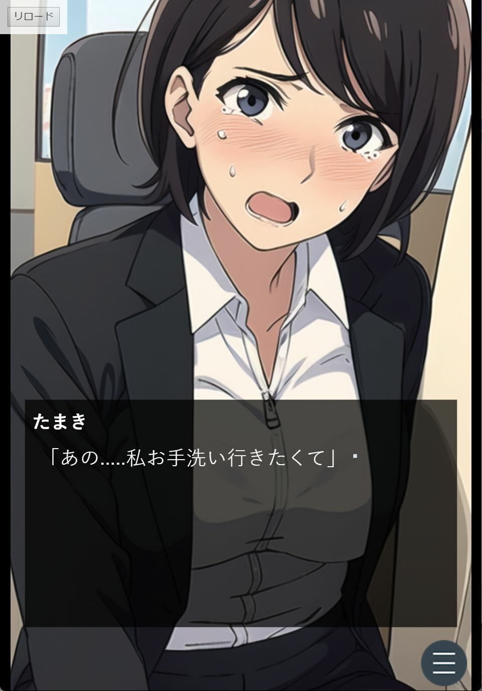 美人ツアコンがバス車内でおしっこ我慢できなくなる話 サンプル2ページ目
