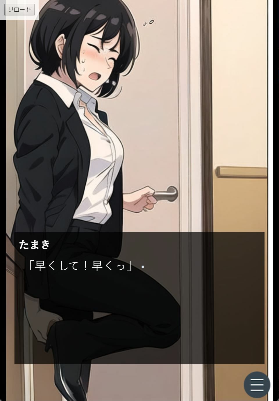 美人ツアコンがバス車内でおしっこ我慢できなくなる話 サンプル5ページ目
