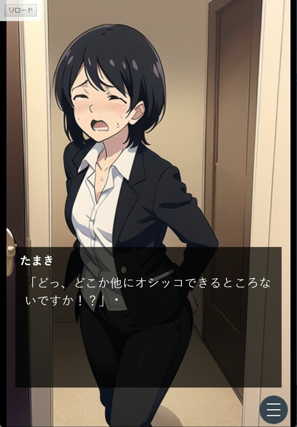 美人ツアコンがバス車内でおしっこ我慢できなくなる話 サンプル6ページ目