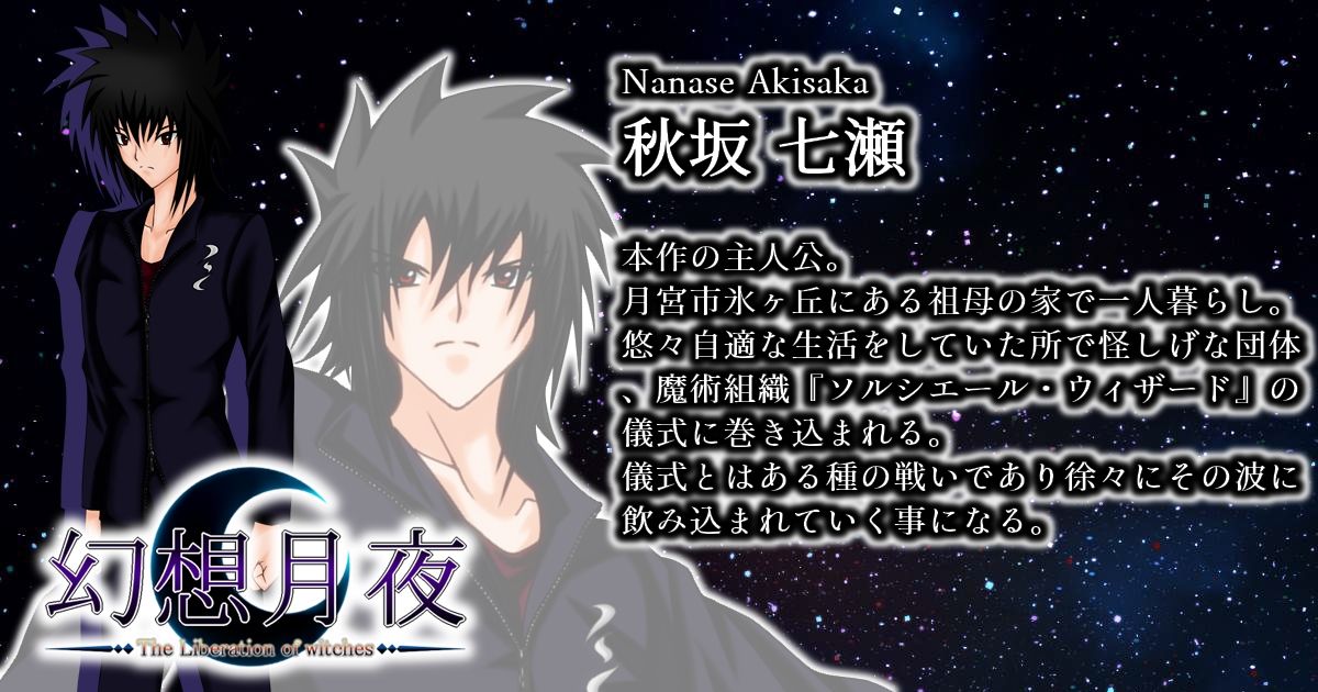 幻想月夜 サンプル1ページ目