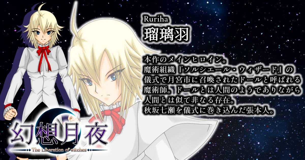 幻想月夜 サンプル2ページ目