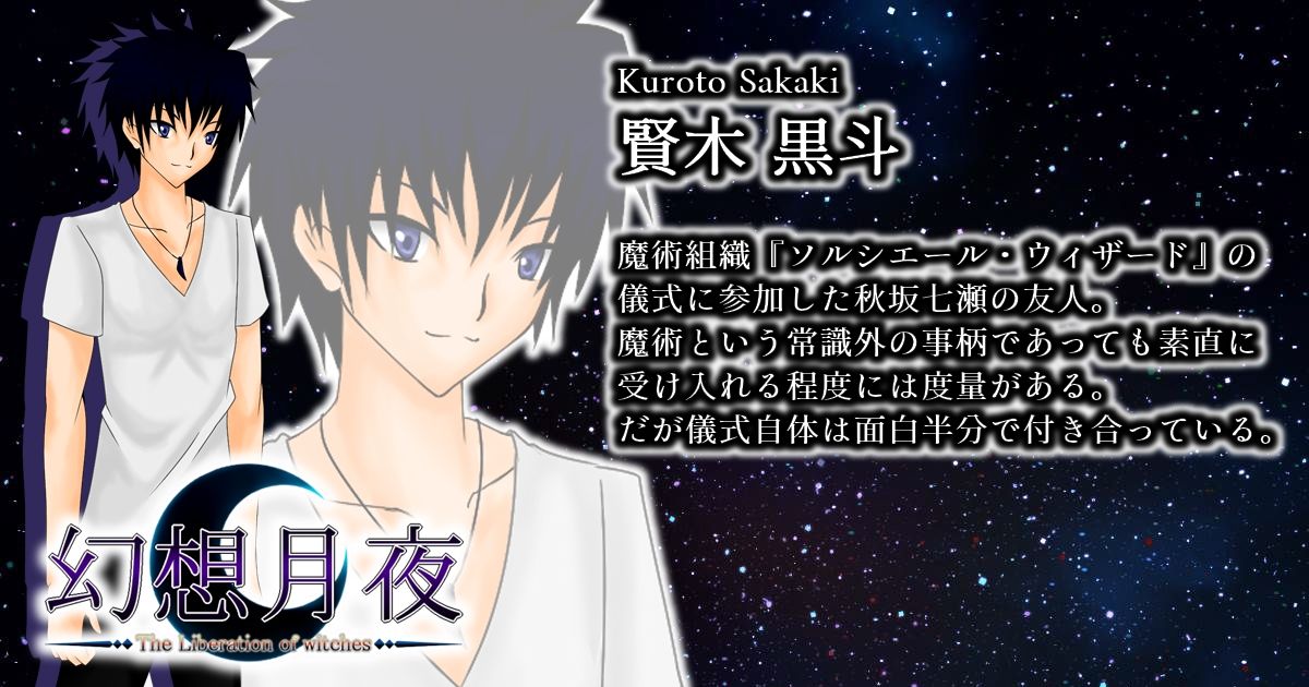 幻想月夜 サンプル4ページ目