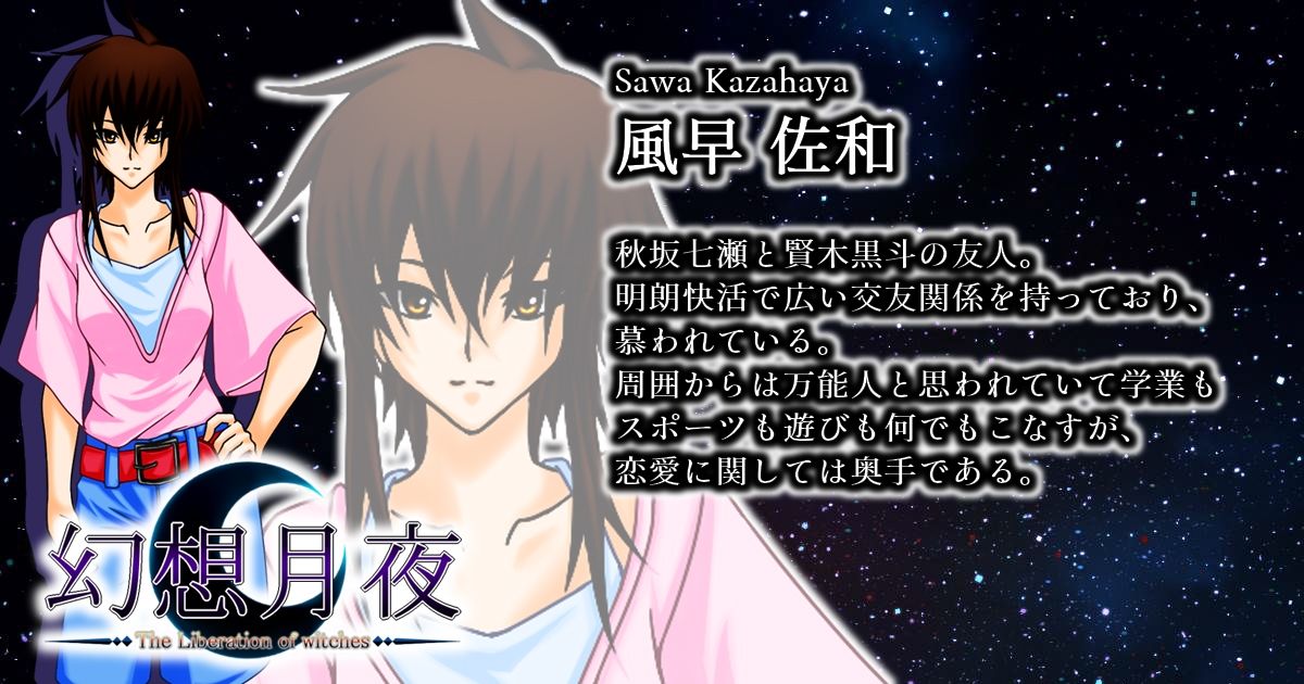幻想月夜 サンプル5ページ目