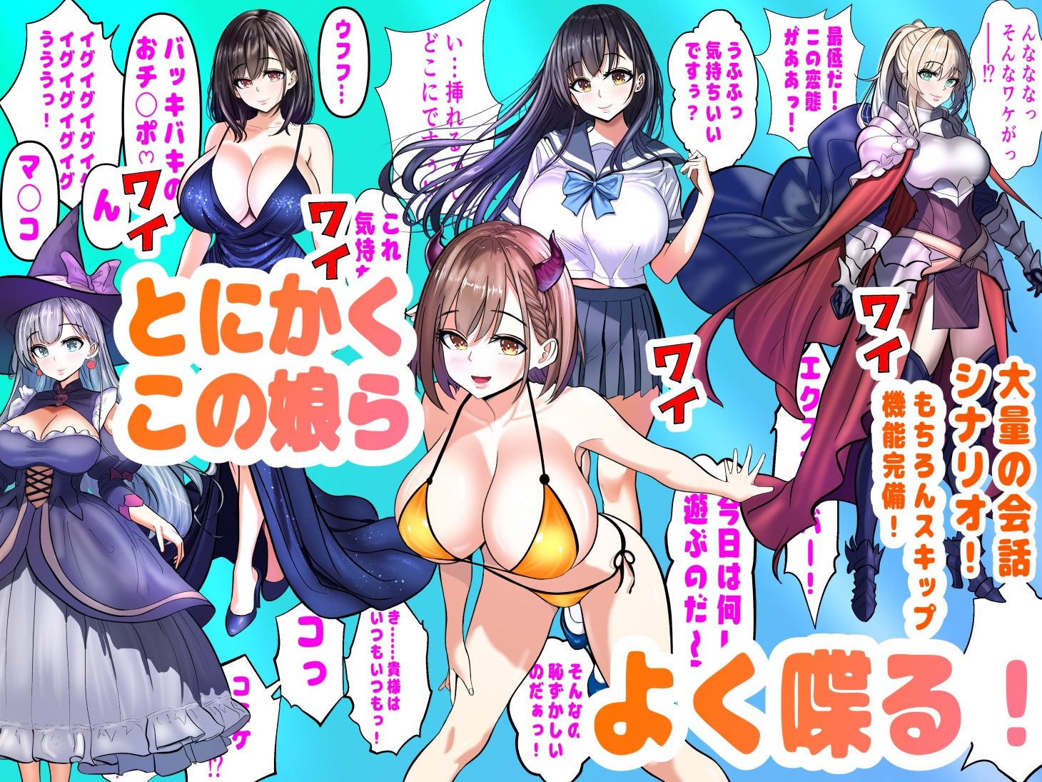 迷宮には、伝説の種族「女」がいるらしい -開始3分全解放！ヌキまくりヌキゲーRPG- サンプル6ページ目