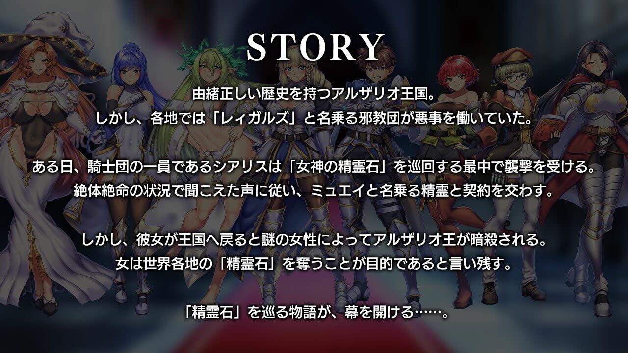 オプスキュリテ・マジー 〜 女神の精霊石 サンプル1ページ目
