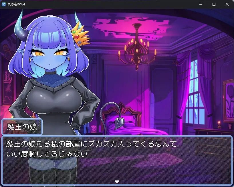 負け確RPG4 サンプル1ページ目