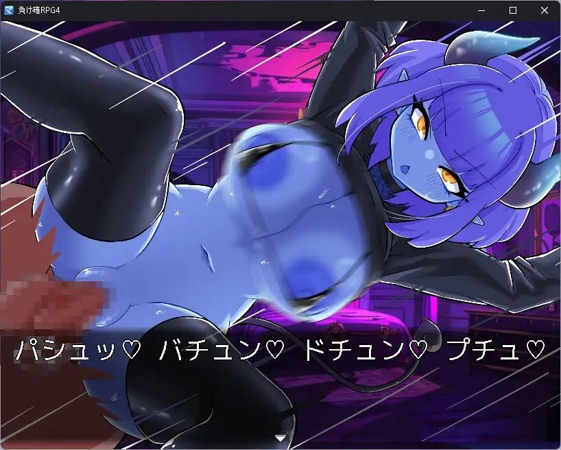 負け確RPG4 サンプル2ページ目