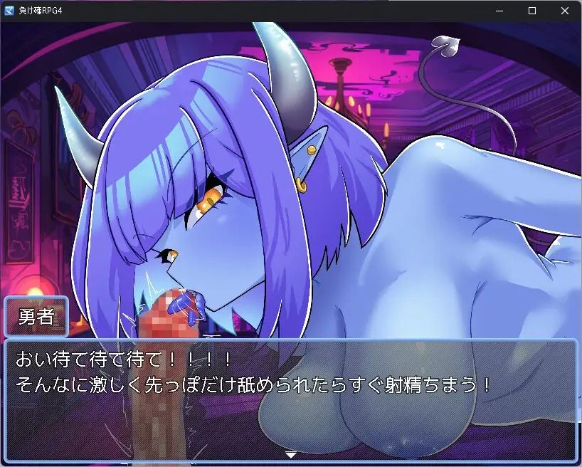 負け確RPG4 サンプル3ページ目