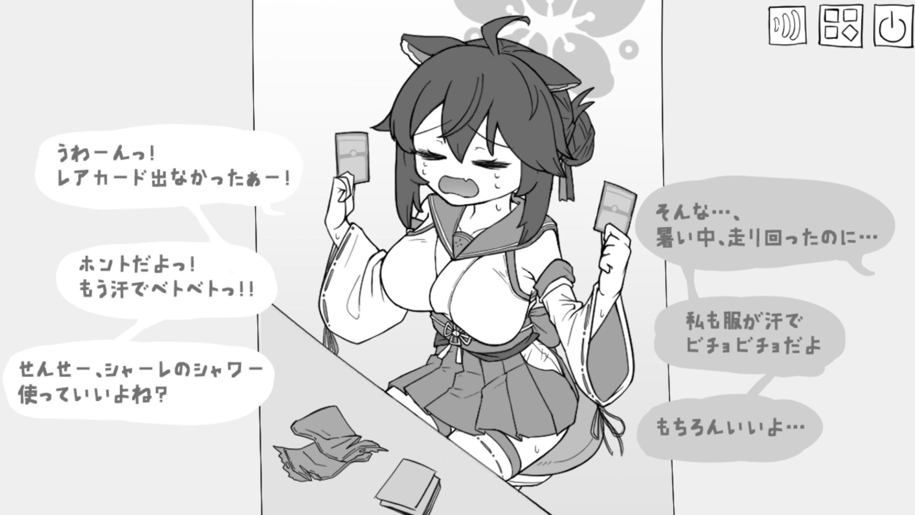 無知無恥アーカイブ サンプル2ページ目