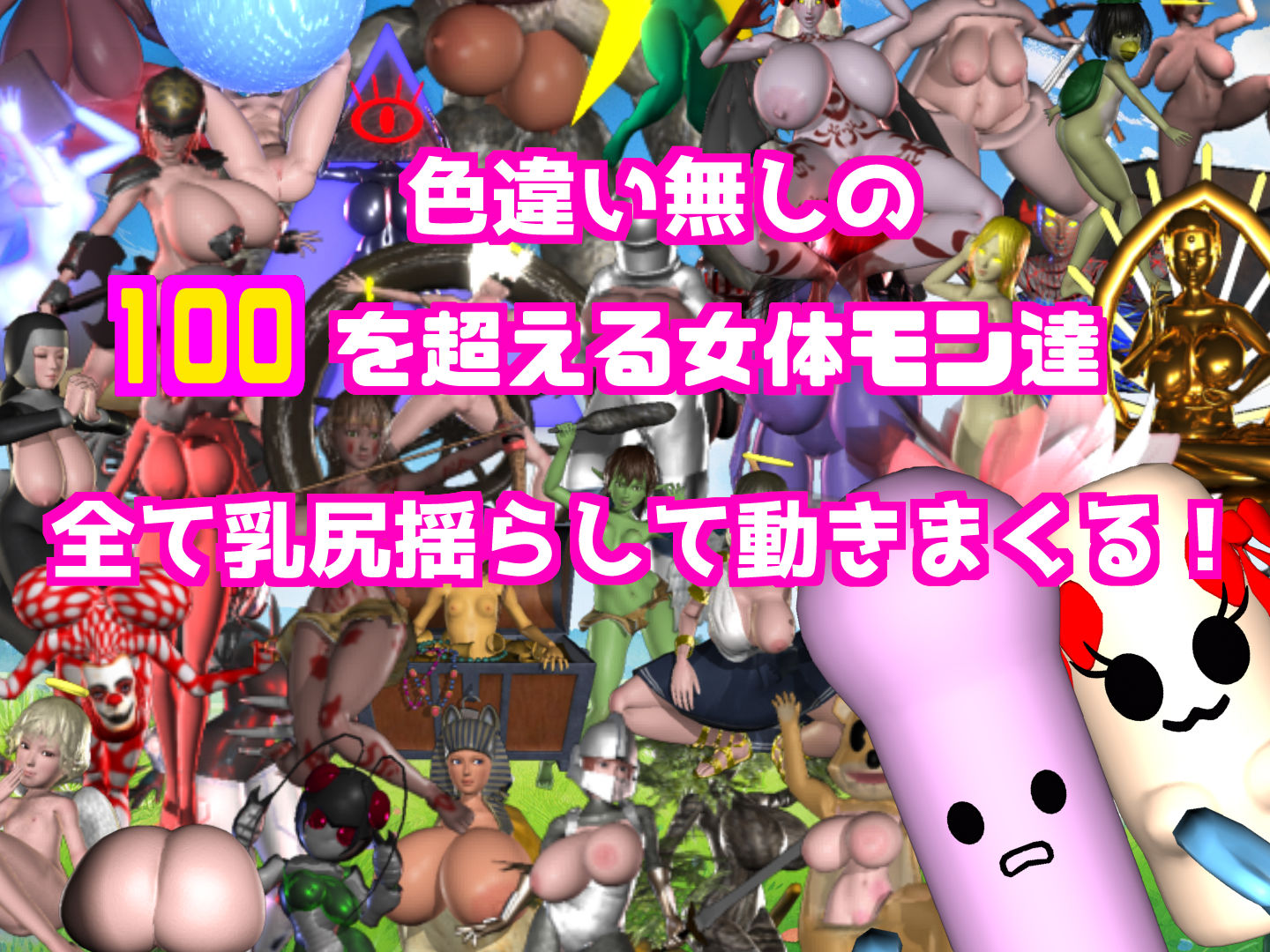 ディルドくんは女体モンマスターになる サンプル1ページ目