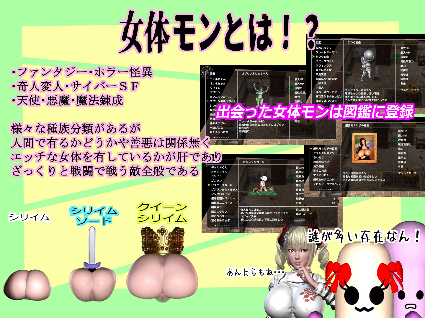 ディルドくんは女体モンマスターになる サンプル2ページ目