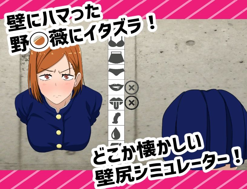 抜いてよ！〜野◯薇ちゃん編〜 サンプル1ページ目