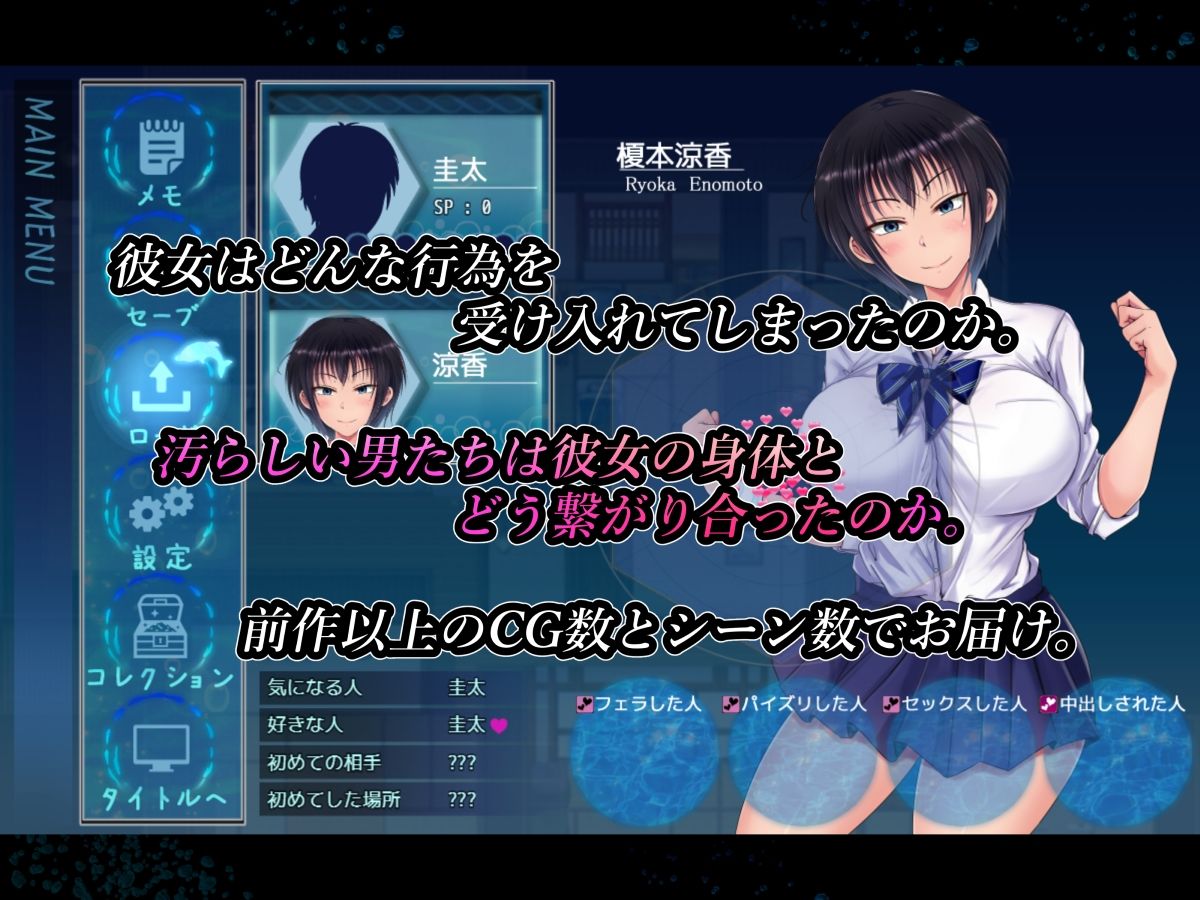 夏色のコワレモノAfter サンプル2ページ目