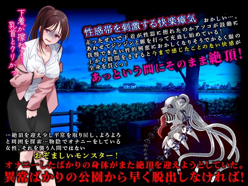 快楽臭気 消された公園 -吸ってしまうと絶頂直前の状態となっちゃって風が吹いただけでも…もうイっちゃう！！- サンプル3ページ目