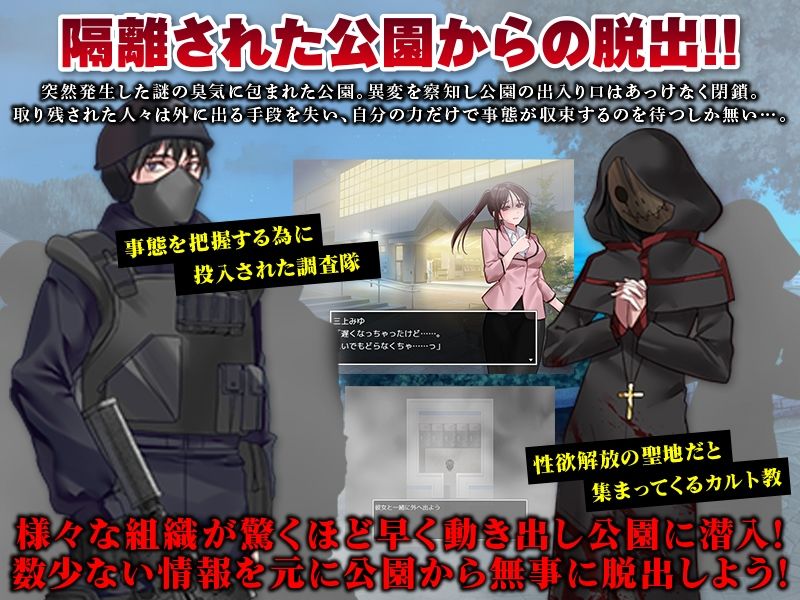快楽臭気 消された公園 -吸ってしまうと絶頂直前の状態となっちゃって風が吹いただけでも…もうイっちゃう！！- サンプル4ページ目