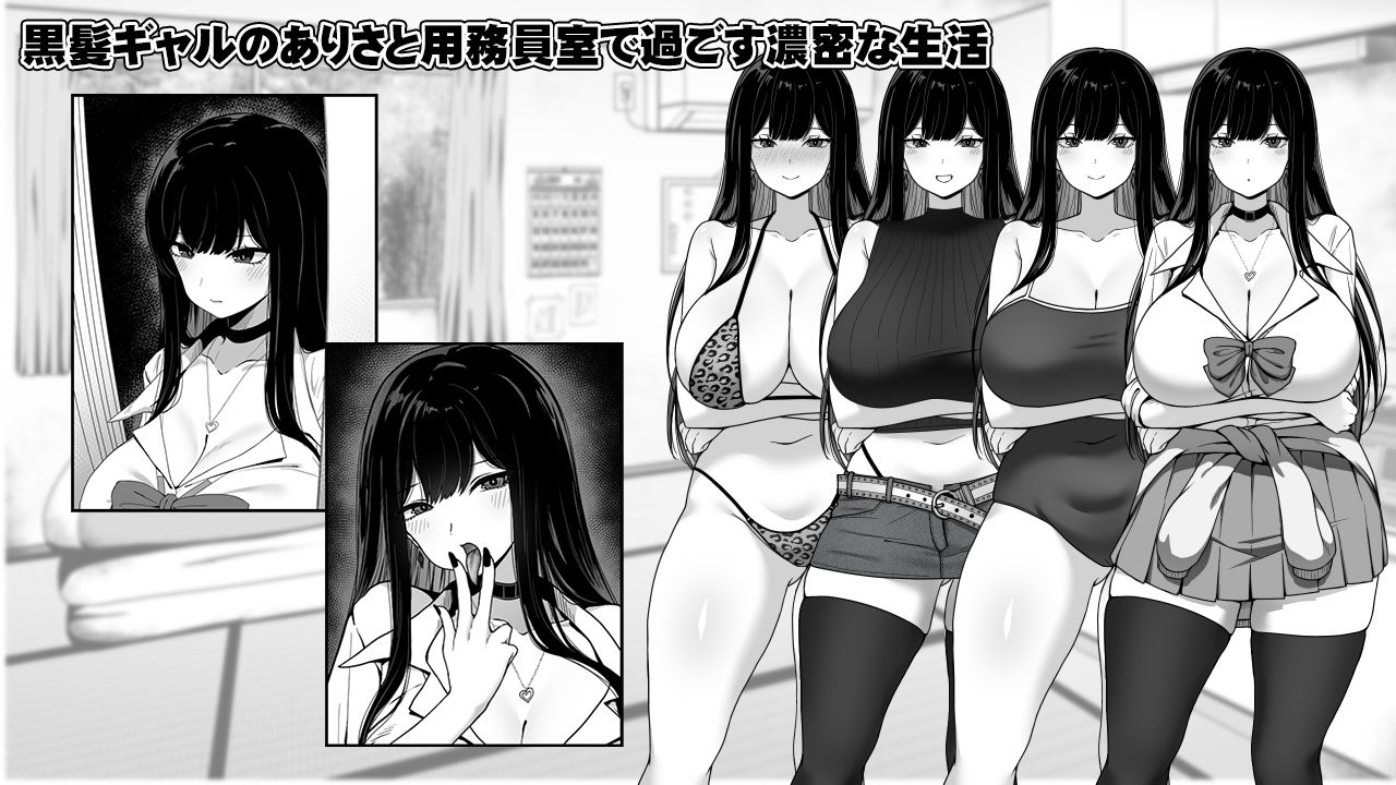 用務員室で過ごすJKとの日常 サンプル2ページ目
